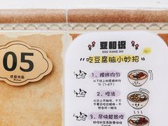 -豆相识•九九豆腐脑(牛咡桥店)