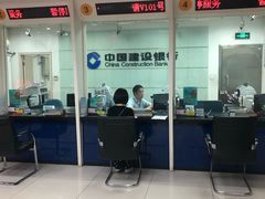 -中国建设银行(北京东直门支行)