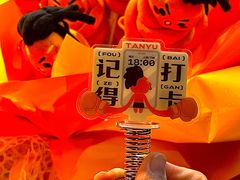-探鱼·鲜青椒爽麻烤鱼(领展购物广场店)