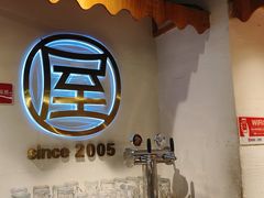 -屋头串串(临江路店)