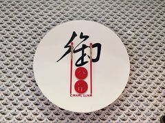 -海陵岛保利皇冠假日酒店·御公馆中餐厅 CANAL LNUA