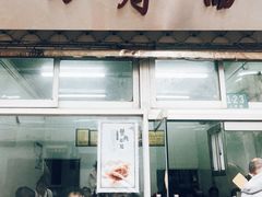 -万寿斋(山阴路店)