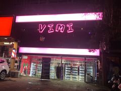 -vimi便利店酒吧