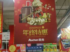 -大润发(花雨店)