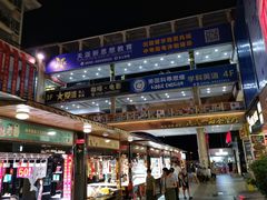 -解放路步行街                
