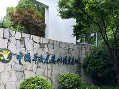 -上方山森林动物世界