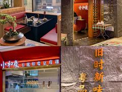 -小和庆·知味(首铸万科店)