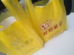 -好好栗子店(海宁总店)