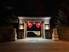-北京颐和宾馆