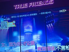 -星聚会KTV(龙湖上海奉贤天街店)