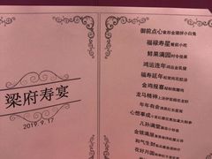 菜单-佛山皇冠假日酒店-西餐厅