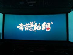 -万达影城(新街口印象汇CINITY店)