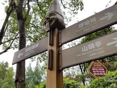 -丰都鬼城名山景区