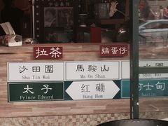 -香港鸿记冰室