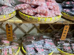 -苏州市吴中区光福窑上花果蜜饯厂