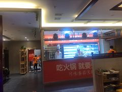 门面-竹犇番茄火锅(长风街店)