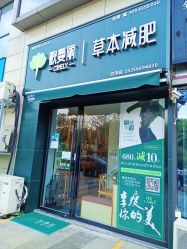 -歌曼丽草本减重