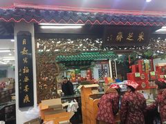 -采芝斋评弹茶馆(观前街店)