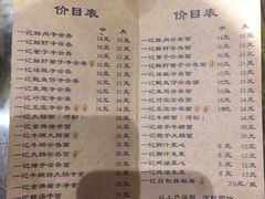 菜单-一记面馆(易发店)