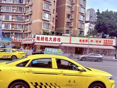 -辣螃铠盆盆蟹大排档(总店)