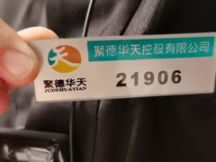 -望京辣宴·古法川菜(望京店)
