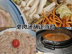 -芭夯兔·兔肉汤锅(新都店)