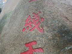 -嵖岈山风景区