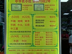 菜单-珍珍小食店(西华路店)