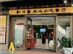 -知味观(湖滨总店)