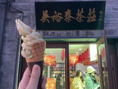 -吴裕泰茶庄(鼓楼店)