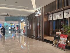 -福田卓悦INTOWN购物中心