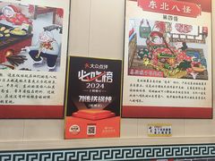 -70後铁锅炖(坡博总店)