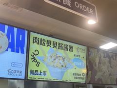 -TACO STAR 塔可星(下沙宝龙店)