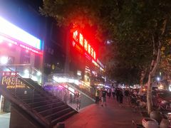 -欧利新天地