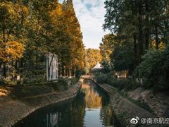 -南京航空航天大学(明故宫校区)