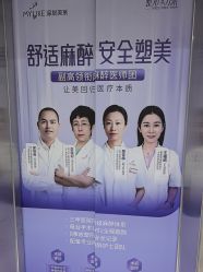 -深圳美莱医疗美容医院