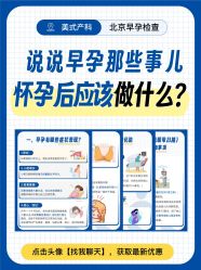 点击看大图 -北京嘉禾医疗