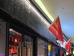 -木屋烧烤(龙岗龙城万科里店)