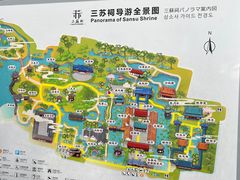 -三苏祠