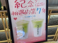 -迷客夏Milksha(无锡苏宁店)