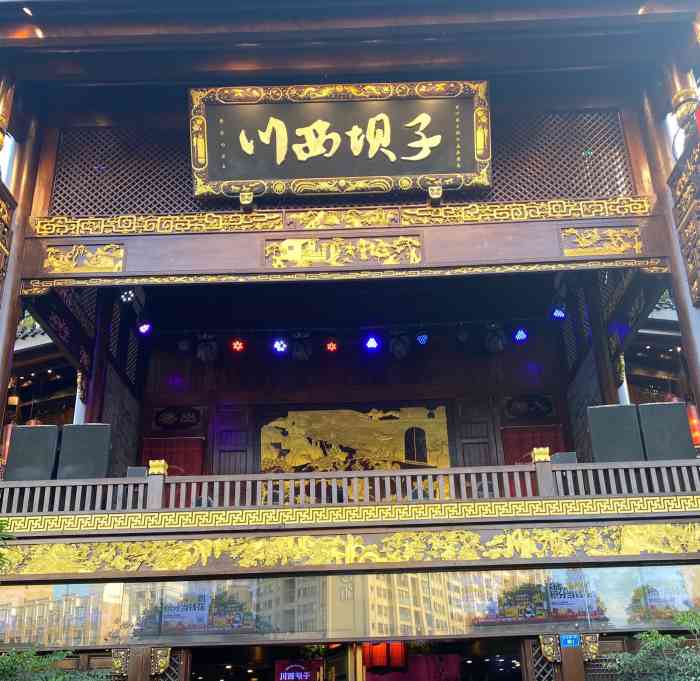 川西坝子(金沙1.0直营店)-"我妈是川西坝子的真爱粉,正宗的就不说了,.