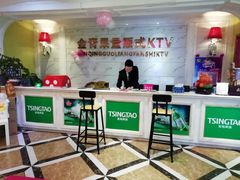 -金青果甄选KTV(劳动公园店)