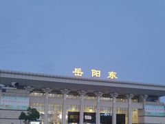 -岳阳东站