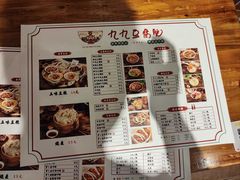-豆相识•九九豆腐脑(牛咡桥店)