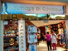 -贡多拉礼品及售票廊(威尼斯人酒店)