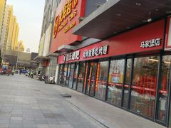 -管氏翅吧(马家堡店)