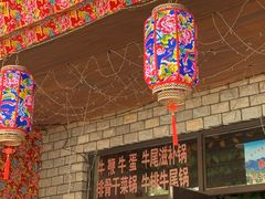 -山妹子铁锅炖
