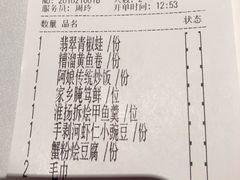 -玫瑰厅上海菜(兴国路店)