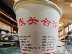 -张关合渣(航空大道店)