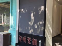 -翁暖茶馆(滨江东总店)